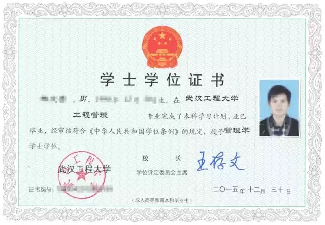 湖北国土资源职业学院成教学位证04