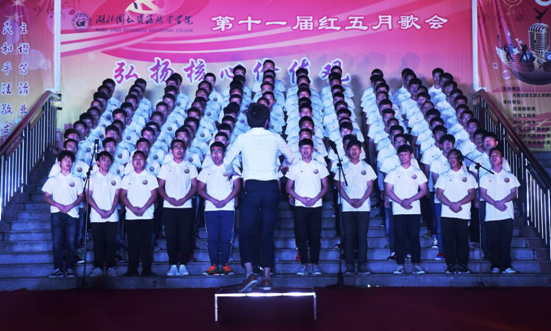 湖北国土资源职业学院继续教育资讯学院举办第十一届红五月歌会